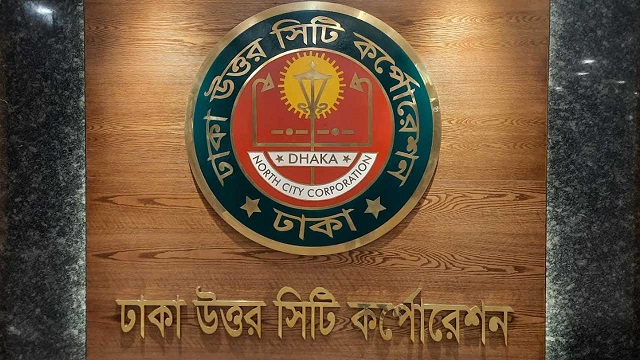 ডিএনসিসির ৬ কর্মকর্তাকে অন্য দপ্তরে বদলি