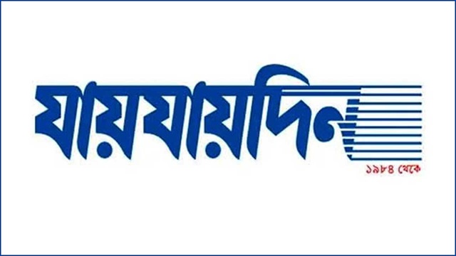 ছবি সংগৃহীত