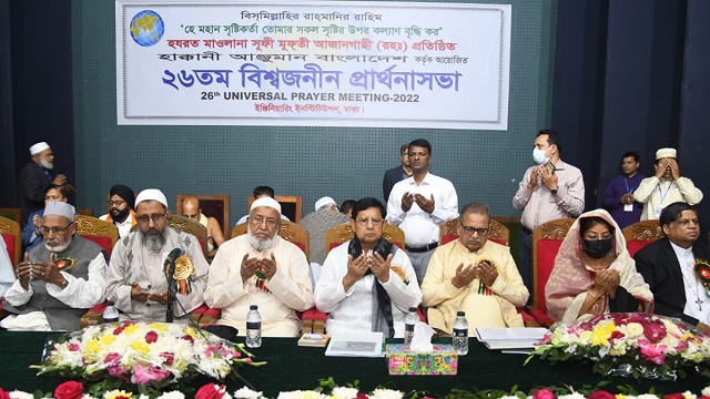 শান্তি প্রতিষ্ঠায় পারস্পরিক মূল্যবোধের প্রতি সহমর্মিতা জরুরি