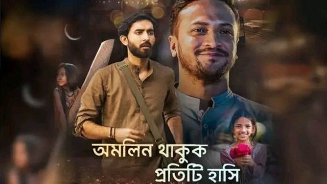 ছবি সংগৃহিত