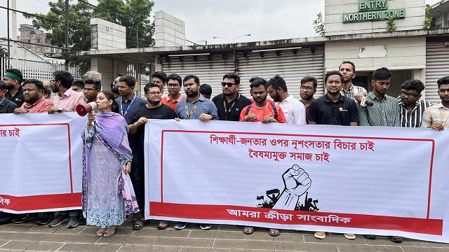 শিক্ষার্থীদের প্রতি সমর্থন জানিয়ে রাস্তায় ক্রীড়া সাংবাদিকরা