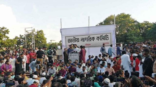 ৫৫ সদস্যের ‘জাতীয় নাগরিক কমিটি’র আত্মপ্রকাশ