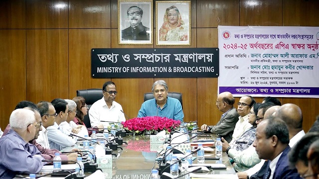 তথ্য মন্ত্রণালয়ের আওতাধীন দপ্তর-সংস্থার কর্মসম্পাদন চুক্তি