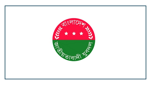 শেখ হাসিনার বিচার দাবিতে সারা দেশে ১৪ ও ১৫ আগস্ট বিক্ষোভ মিছিল