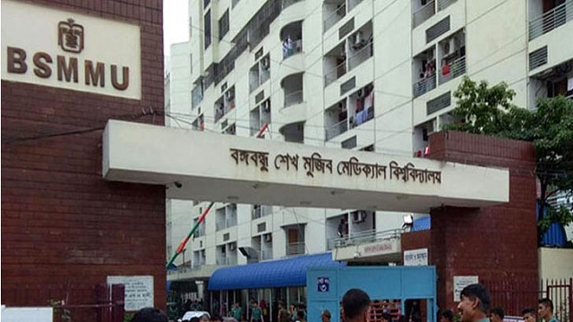 বিএসএমএমইউয়ের ৫৫৪ কর্মচারীর নিয়োগ বাতিল